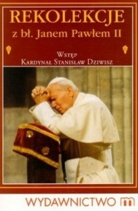 Иоанн Павел II  - Rekolekcje z bł. Janem Pawłem II