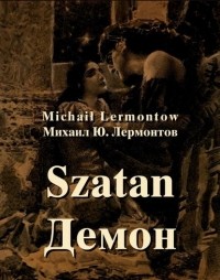 Михаил Лермонтов - Szatan. Демон (сборник)