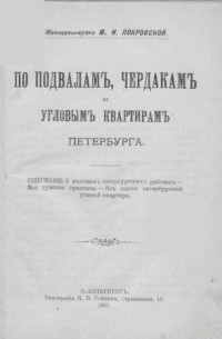 прокопович по подвалам чердакам и угловым квартирам петербурга. Смотреть фото прокопович по подвалам чердакам и угловым квартирам петербурга. Смотреть картинку прокопович по подвалам чердакам и угловым квартирам петербурга. Картинка про прокопович по подвалам чердакам и угловым квартирам петербурга. Фото прокопович по подвалам чердакам и угловым квартирам петербурга