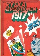 без автора - Ryska revolutionen 1917: Hur gick det till?