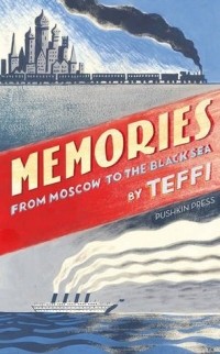 Тэффи  - Memories: From Moscow to the Black Sea