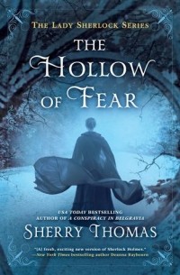 Шерри Томас - The Hollow of Fear