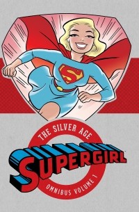 Отто Оскар Биндер - Supergirl: The Silver Age Omnibus Vol. 1