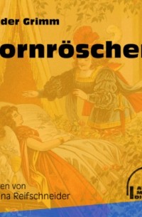 Братья Гримм - Dornröschen