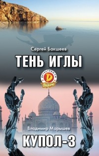  - Детективы СМ, №6, 2018 (сборник)