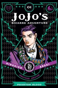 Хирохико Араки - JoJo's Bizarre Adventure: Part 1--Phantom Blood, Vol. 1
