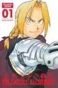 Хирому Аракава - Fullmetal Alchemist, Vol. 1