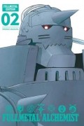 Хирому Аракава - Fullmetal Alchemist, Vol. 2