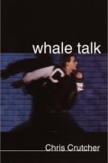 Крис Крутчер - Whale Talk