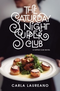 Карла Лауреано - The Saturday Night Supper Club