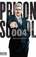 Акира Хирамото - Prison School, Vol. 4