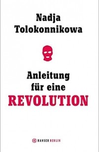 Надежда Толоконникова - Anleitung für eine Revolution