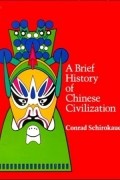 Conrad Schirokauer - A Brief History of Chinese Civilization