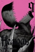 Гамон Сакураи - Нелюдь. Том 9
