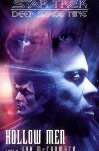 Уна МакКормак - Star Trek: Deep Space Nine: Hollow Men