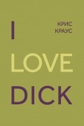 I Love Dick