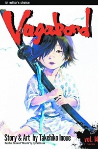 Такэхико Иноуэ  - Vagabond, Vol. 14