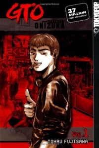 Тоору Фудзисава - GTO: Great Teacher Onizuka, Vol. 1