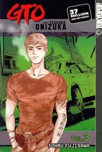 Тоору Фудзисава - GTO: Great Teacher Onizuka, Vol. 3