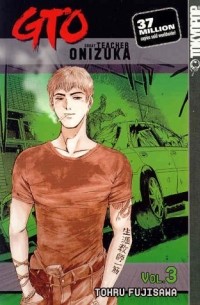 Тоору Фудзисава - GTO: Great Teacher Onizuka, Vol. 3