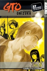 Тоору Фудзисава - GTO: Great Teacher Onizuka, Vol. 5