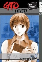 Тоору Фудзисава - GTO: Great Teacher Onizuka, Vol. 9