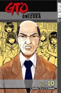 Тоору Фудзисава - GTO: Great Teacher Onizuka, Vol. 10