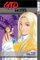Тоору Фудзисава - GTO: Great Teacher Onizuka, Vol. 12