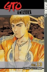 Тоору Фудзисава - GTO: Great Teacher Onizuka, Vol. 13