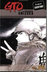 GTO: Great Teacher Onizuka, Vol. 25