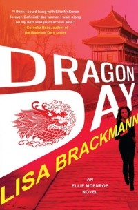 Лиза Бракман - Dragon Day