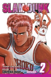 Такэхико Иноуэ  - Slam Dunk, Vol. 2