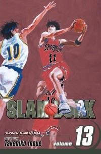 Такэхико Иноуэ  - Slam Dunk, Vol. 13