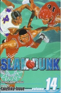 Такэхико Иноуэ  - Slam Dunk, Vol. 14