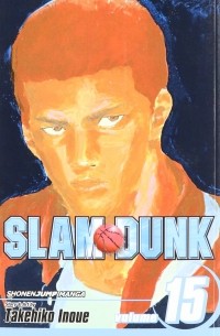 Такэхико Иноуэ  - Slam Dunk, Vol. 15