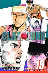 Такэхико Иноуэ  - Slam Dunk, Vol. 19