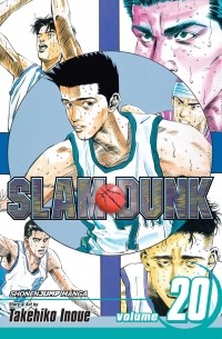 Такэхико Иноуэ  - Slam Dunk, Vol. 20