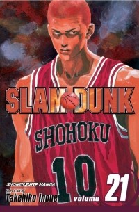 Такэхико Иноуэ  - Slam Dunk, Vol. 21