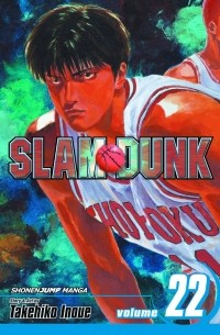 Такэхико Иноуэ  - Slam Dunk, Vol. 22