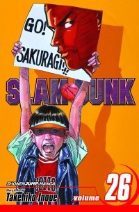 Такэхико Иноуэ  - Slam Dunk, Vol. 26