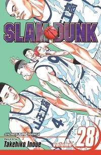 Такэхико Иноуэ  - Slam Dunk, Vol. 28