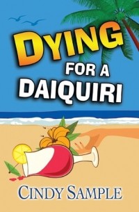 Синди Сэмпл - Dying for a Daiquiri