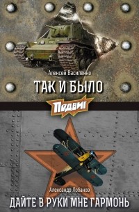  - Подвиг, №4, 2018 (сборник)