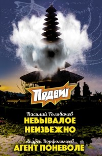  - Подвиг, №1, 2019 (сборник)