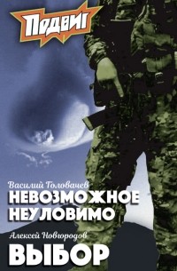 - Подвиг, №7, 2019 (сборник)