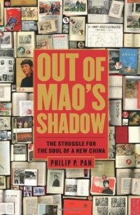Филип П. Пэн - Out of Mao's Shadow: The Struggle for the Soul of a New China