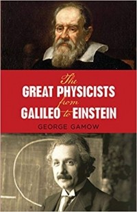 Георгий Гамов - The Great Physicists from Galileo to Einstein