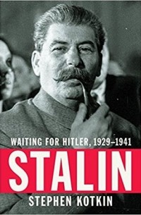 Стивен Марк Коткин - Stalin: Waiting for Hitler, 1929–1941