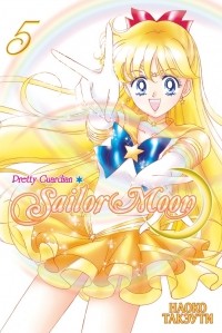 Наоко Такеучи - Sailor Moon. Том 5