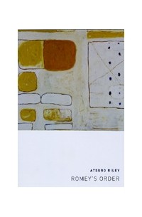 Атсуро Райли - Romey's Order